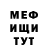 МЕТАДОН кристалл steel_jackass
