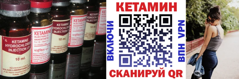 КЕТАМИН VHQ  Богучар 
