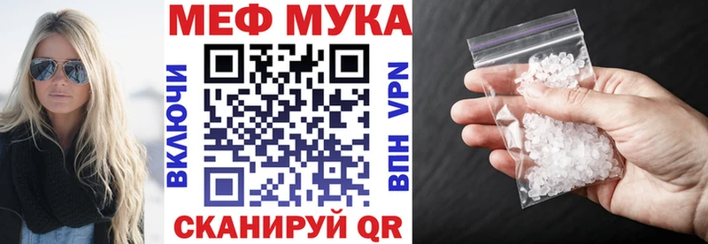 закладка  Богучар  МЯУ-МЯУ mephedrone 